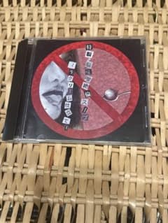 「特製・脳味噌絶倫スープ～生クリーム仕立て～」DEZERT レア音源のサムネイル