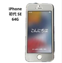 iPhoneSE 초대 64G 배터리 83% 로즈 골드 해외제 SIM 프리