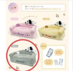 スヌーピーマスコット付きティッシュカバー　グレーのサムネイル