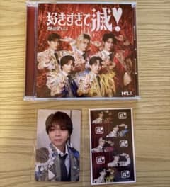 好きすぎて滅 /爆裂愛してる |VICTOR限定盤CD(シングル) 塩崎トレカ付のサムネイル