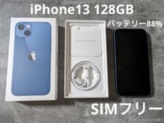 iPhone 13 ブルー 128 GB SIMフリーのサムネイル