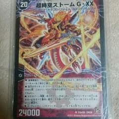 ラストストームxxのサムネイル