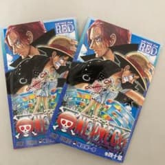 「ONE PIECE FILM RED」映画特典　40億巻のサムネイル