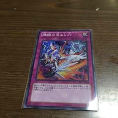 煉獄の落とし穴のサムネイル
