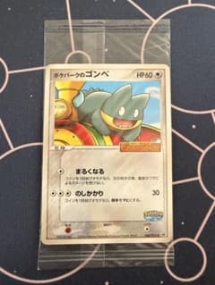 未開封】 ポケパークのゴンベ わんぱくトレイン2005 ポケモンカード