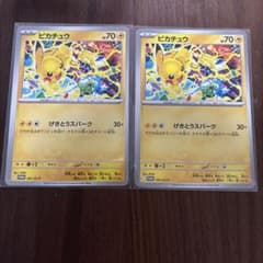 ポケモンカード ピカチュウ げきとうスパーク プロモ 291/SV-P 2枚