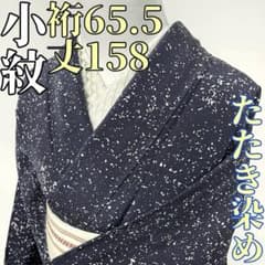 着物と帯 時流】 の出品した商品 - メルカリ