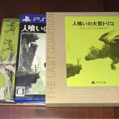 人喰いの大鷲トリコのサムネイル