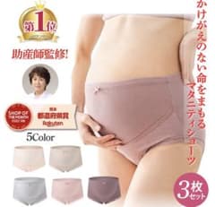 マタニティショーツのサムネイル