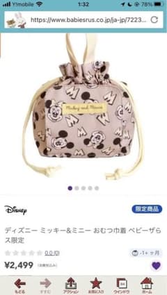 ディズニーおむつポーチ⭐︎値下げ。のサムネイル