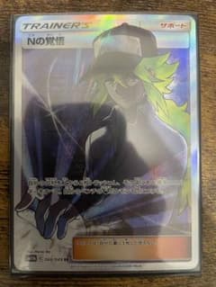 Nの覚悟sr『美品』とゼクロムchrのサムネイル