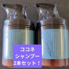 お値下げ！cocone 　クレイクリームシャンプー　リペア　ココネ　新品2本！のサムネイル