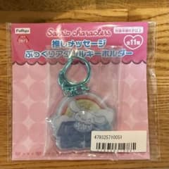 推しメッセージ　ぷっくりアクリルキーホルダー　シナモン　シナモロールのサムネイル