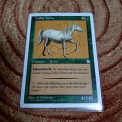 MTG英語 黄道の馬/Zodiac Horse ポータル三国志