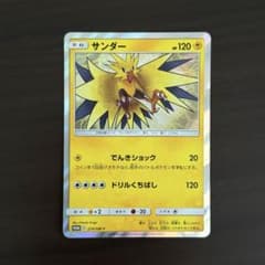 サンダー プロモ 279/sm-p Toys R Us 日本 - メルカリ
