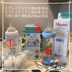 【プレイテックス】哺乳瓶2点&使い捨て哺乳瓶(新品&中古)のサムネイル