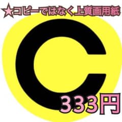 ☆遠い席でもワンチャンス☆ 視力検査 ファンサうちわ - メルカリ