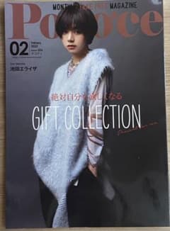pococe ２月号のサムネイル
