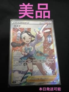 スズナ srのサムネイル