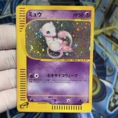 美品クラス】ミュウ ポケモンカードe 第一弾 119/128 - メルカリ