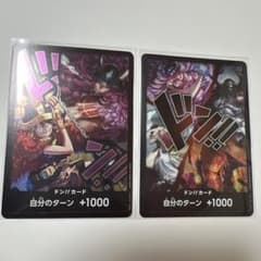 ワンピースカードゲーム ドン!!カード 2枚セットのサムネイル
