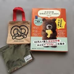 ほぼ日手帳 公式ガイドブック2024 ミニトートバッグ付きのサムネイル