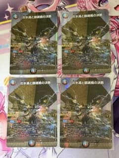パーフェクトヴォルテックス 炎氷渦と鎮魂禍の決断 神アート 4枚セット