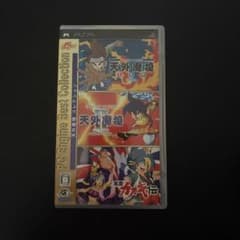 PCエンジン ベストコレクション 天外魔境コレクション PSPのサムネイル