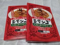 シャンゴ ベスビオパスタソース 2個セットのサムネイル