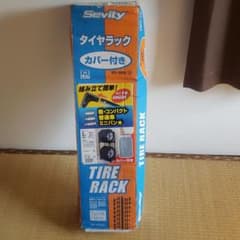 タイヤラック カバー付きのサムネイル