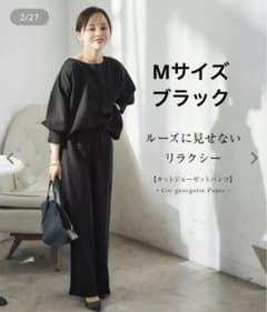 田中亜希子さんコラボ カットジョーゼットゆったりストレートパンツ ブラックのサムネイル