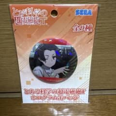 とある科学の超電磁砲T ホログラム缶バッジ 婚后光子