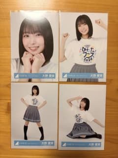 大野愛実 日向坂46 生写真 夏フェス ロゴTシャツ ひな誕祭 12種コンプ 匿名配送】日向坂46生写真 大野愛実 ひなたフェス ロゴTシャツ コンプ
