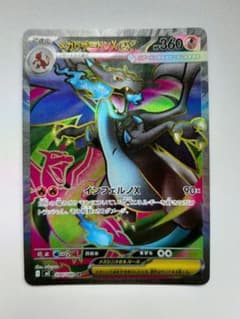メガリザードンXex SR MEGA 拡張パック インフェルノX 094/080 - メルカリ