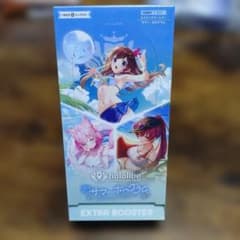 ホロライブ エクストラ ブースター サマー・ホログラム 1BOX