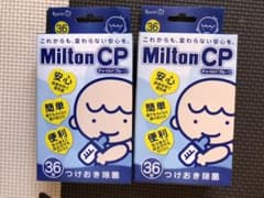 ミルトン 錠剤 36錠×2箱　72錠のサムネイル