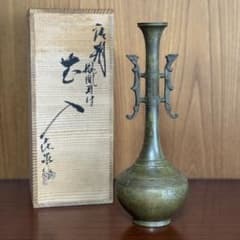 鳳凰耳付 花入 花瓶 金属工芸 唐金 古銅 青銅 骨董 高岡銅器 華道 茶道 鳳凰耳付 花入 花瓶 金属工芸 唐金 古銅 青銅 骨董 高岡銅器 華道 茶道