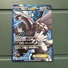 パルキアEX SR BW9 メガロキャノン 081/076 - メルカリ