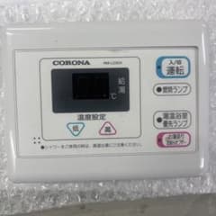 CORONA 給湯器リモコン RMI-LD30X - メルカリ