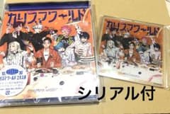 カリスマ ワールド　アルバム　シリアル・特典付きのサムネイル