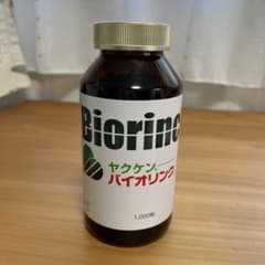 ヤクケン　バイオリンクのサムネイル