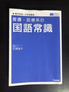 国語常識のサムネイル