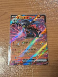 ポケモンカード　ムニキスゼロ　エンニュートexのサムネイル
