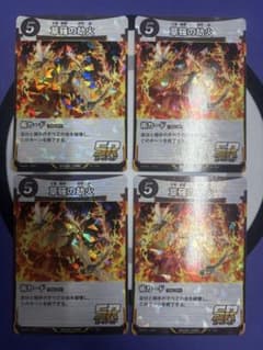 ⭐︎【虫神器】草薙の劫火SR 4枚セットのサムネイル