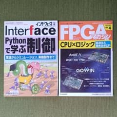 雑誌 Interface 2025年4月号、及び 別冊付録のサムネイル