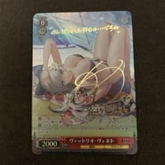 ヴィットリオ・ヴェネト　spのサムネイル