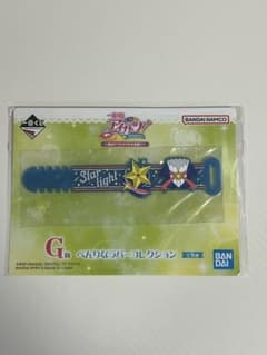 一番くじ アイカツ！ G賞 べんりなラバーコレクションのサムネイル