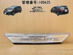 H29 オデッセイ RC1 リアフィニッシャーパネル 100425 - メルカリ