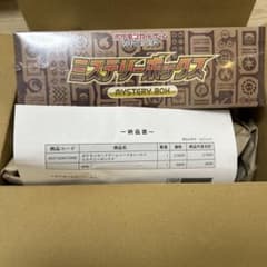 ミステリーボックス　未開封　納品書あり ミステリーボックス 未開封 納品書あり - メルカリ