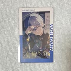 プロセカ エピカ 箔押し 冬弥 21B - メルカリ